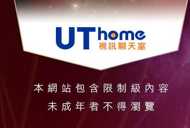 台灣成人貼圖本網站包含限制級內容，未成年不得瀏覽